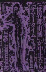 Undercover Slut : Foreplay ...